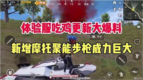 吃鸡最新爆料在哪找的到,吃鸡最新爆料!探寻神秘地点解锁游戏新篇章