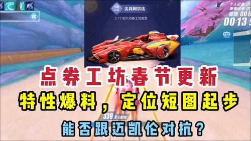 最新点卷工坊a车爆料,性能升级,设计革新,引领潮流新篇章