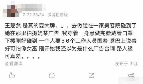 王楚然最新爆料微博号,揭秘娱乐圈最新动态!”